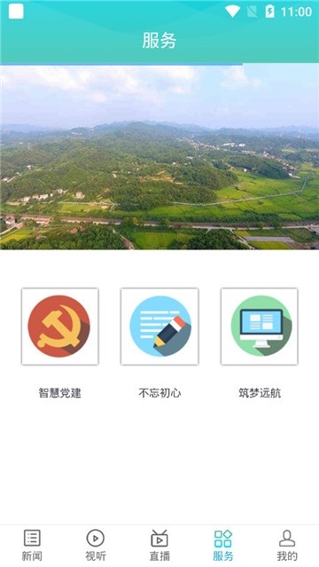 云溪发布  v1.0图1