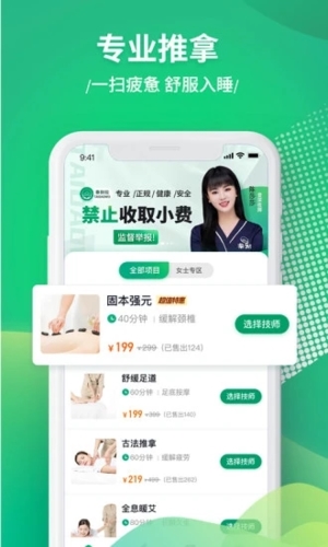 泰到位  v2.2.05图3