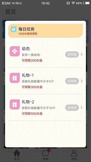 附近緣2024  v2.1.0圖3