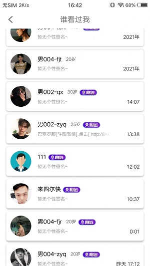 附近緣2024
