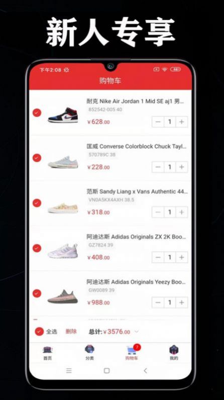 淘爽手机版  v1.0.1图1