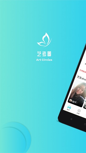 艺考吧  v1.4.3图1