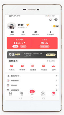 拾金接单平台最新版  v3.42.03图3