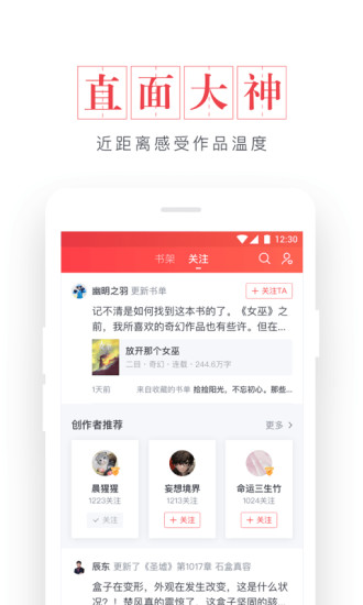 起点读书安卓版下载