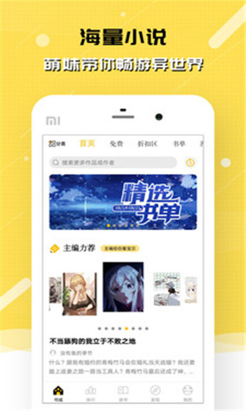 刺猬猫轻小说app下载  v2.3.059图4