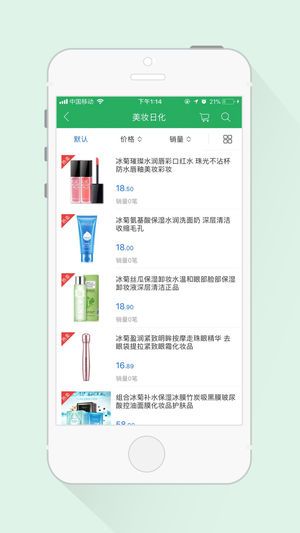 全球物联  v1.2图1