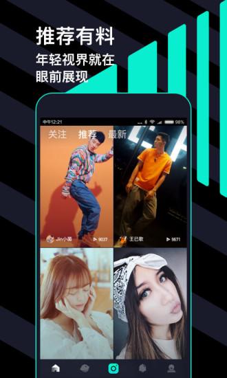 腾讯微视app下载安装  v4.4.4.85图3