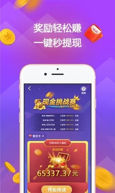 赏金答题红包版  v1.0图1