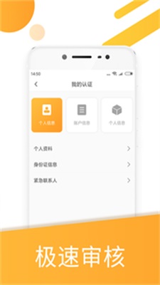 生生贷安卓版  v1.0图2