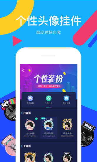 全民party下载2.6.8  v2.2.0图1