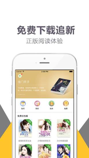 趣讀書安卓版  v1.4圖1