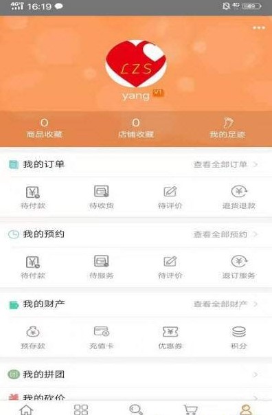 恋子树  v1.0.0图2