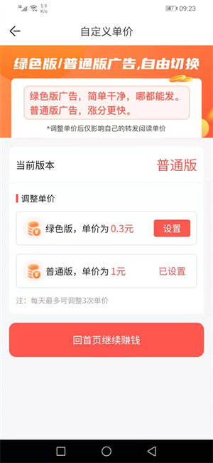 石竹花2024  v7.1.0图5