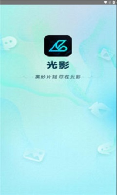 光影轻聊免费版  v1.0.0图3