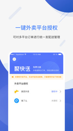 聚快送  v1.4.27图2