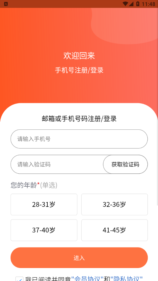 随手问卷2024  v1.0.0图1