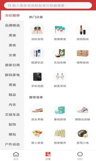 省点啦2023  v1.0图1