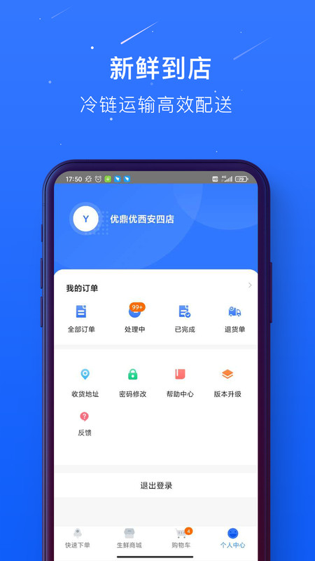 蜀海百川app下载  v1.0.21图3