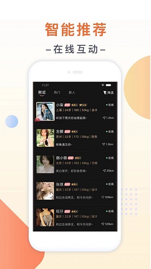 归妹2024  v1.0.0图1