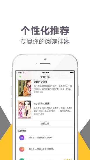 趣讀書安卓版  v1.4圖2