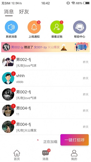 附近緣2024  v2.1.0圖1