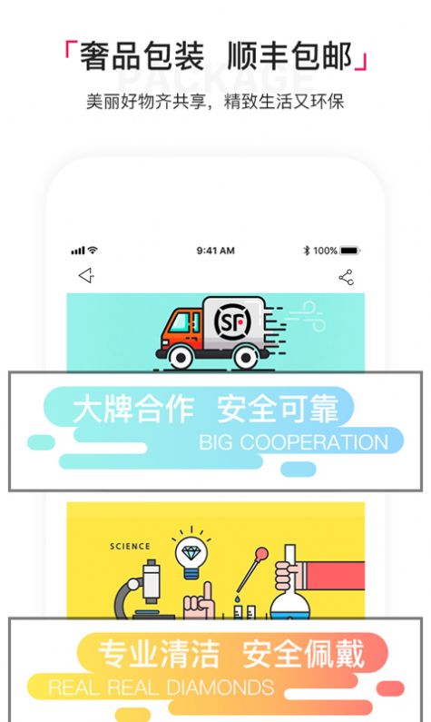 淘珠宝穿搭免费版  v1.0图1