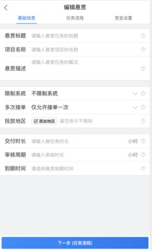 推客帮  v1.16.0图3