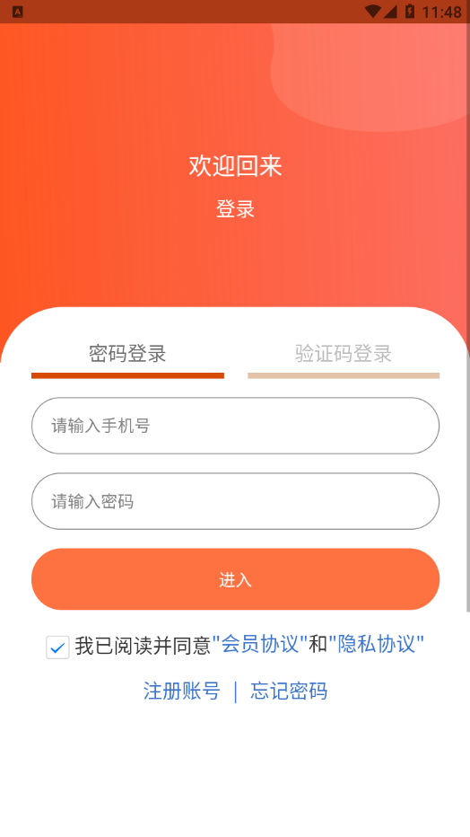 随手问卷app  v1.0.0图3