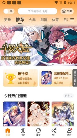 地豆漫画最新版  v1.0.5图1