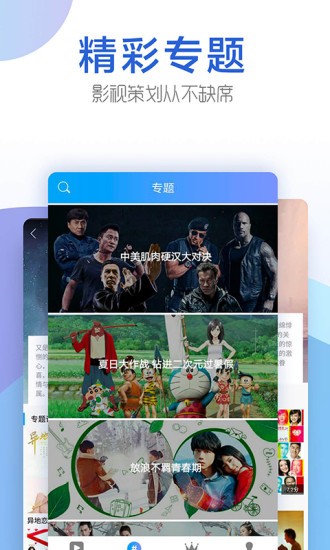 今日影视官网TV版  v1.6.9图3