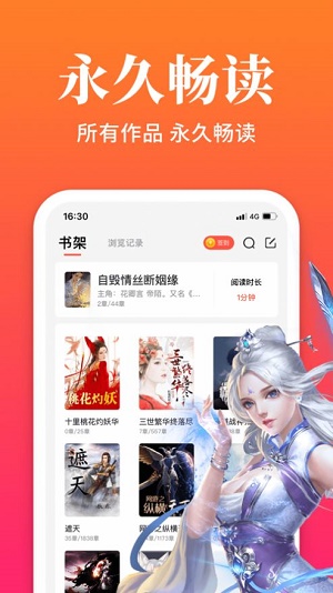 大美書網(wǎng)穿越重生無彈窗  v1.0圖3