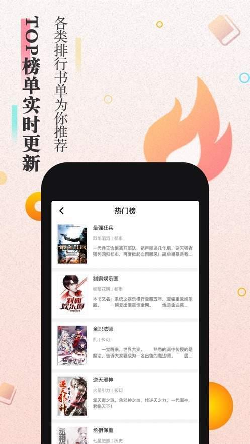 大米小说移动版瑰色危机  v1.0图1