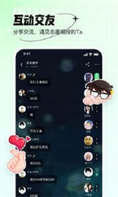 咕嘟交友手机版  v1.1.40图3