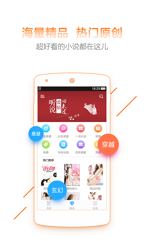 超好看小说APP新版  v1.2.2图3