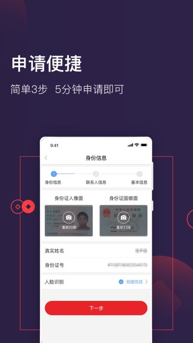 借款大王贷款app