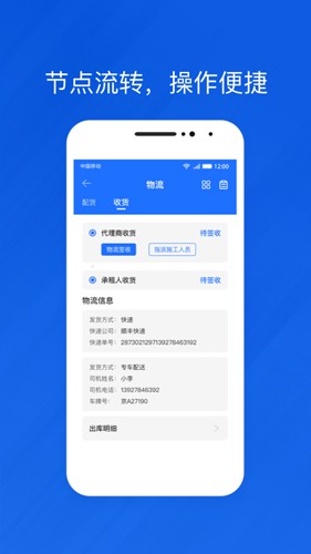 光伏生活代理端  v1.9.6.5图3