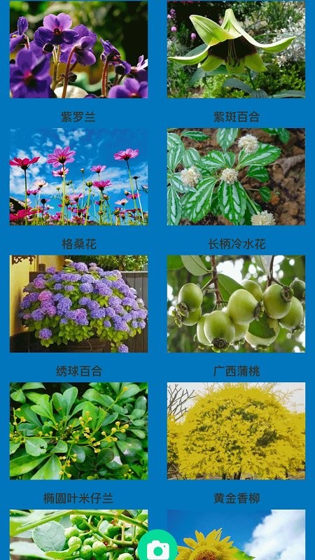 神農(nóng)百草園藝安卓版  v1.0.2圖2