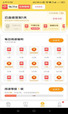 得金免费小说手机版  v1.0.0.9图3