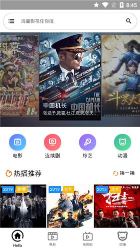 猎豹影视2023最新手机安卓版下载  v2.8图2