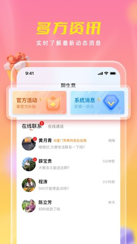 乡村宝  v1.0.3图2