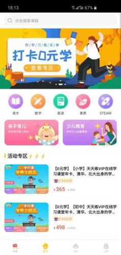 向日葵妈妈  v2.2.6图2