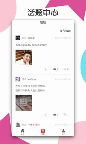 桃职吧手机版  v3.41.05图3