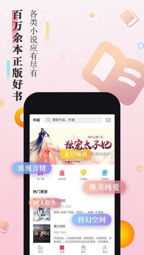 大米小说2023  v1.0图2