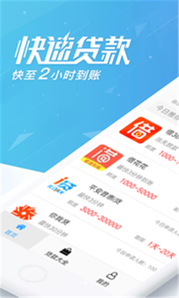 好好花贷款app  v1.6.9图1