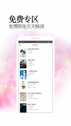 耽美小說(shuō)免費(fèi)版  v1.1.1圖4