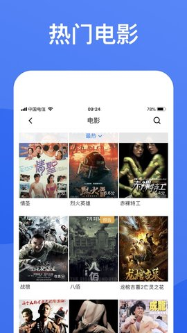 蓝狐影视官方版下载  v1.5.9图2