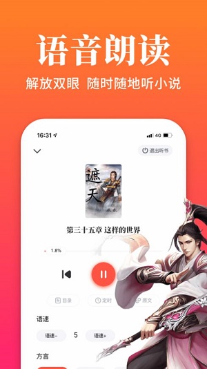 大美書網(wǎng)穿越重生無彈窗  v1.0圖1