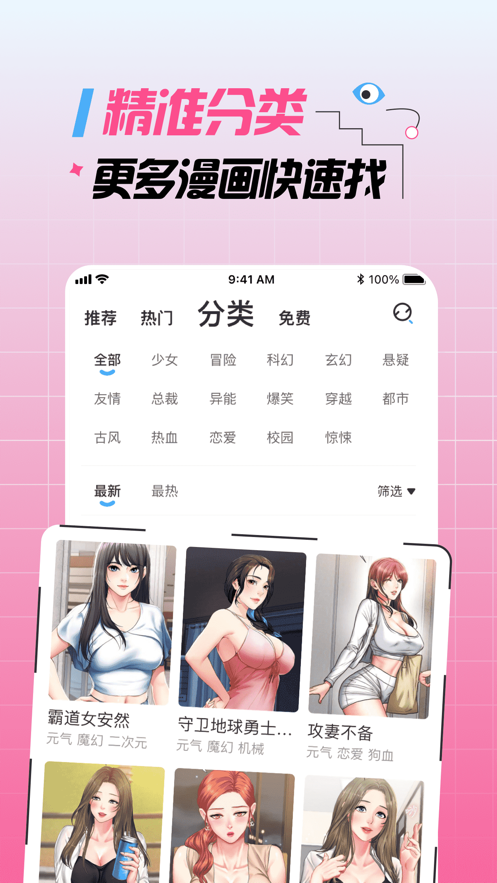 大咖漫画免费版ios