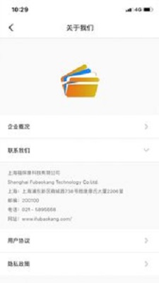 穗付通app  v1.0图2