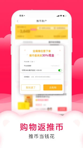 萌推  v3.3.6图3